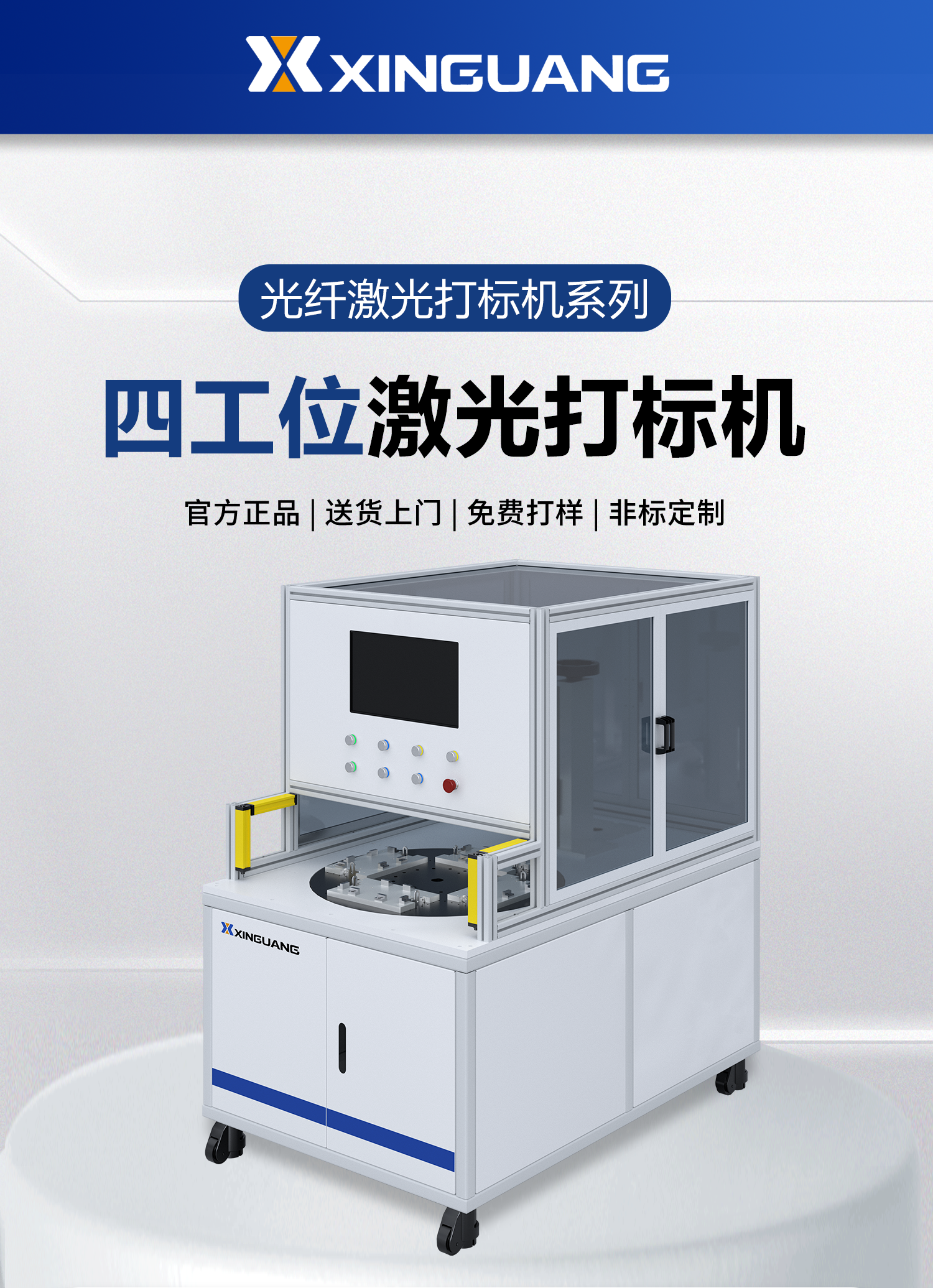 打標機 新光打標機電磁打標機 點針式打標機 電動打標機 在線打標機 專業定制 一站式自動化解決方案