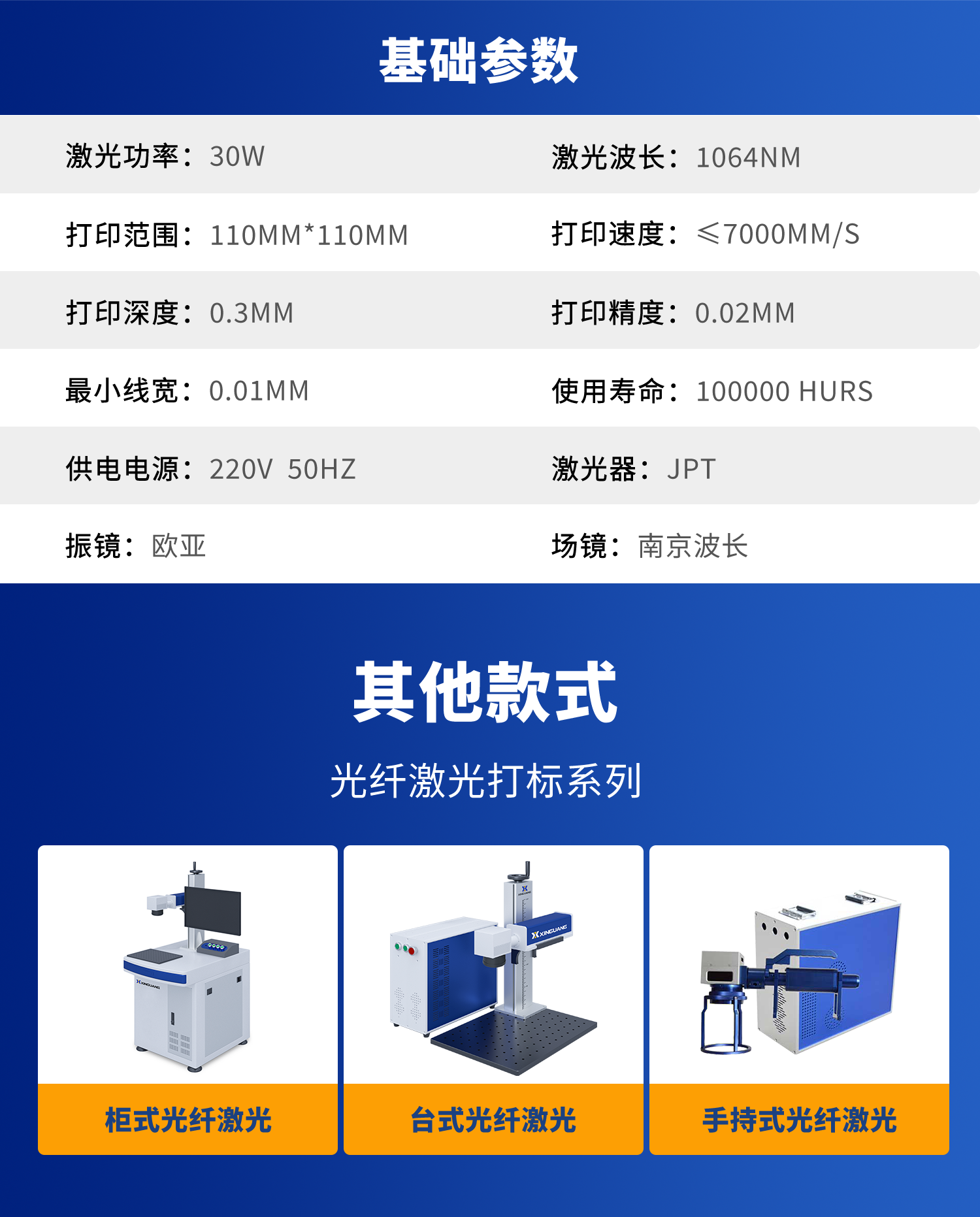 打標機 新光打標機電磁打標機 點針式打標機 電動打標機 在線打標機 專業定制 一站式自動化解決方案